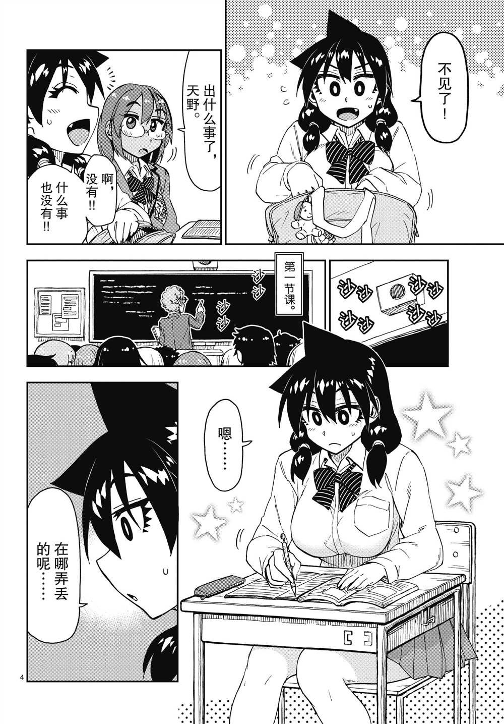 第179话 试看版