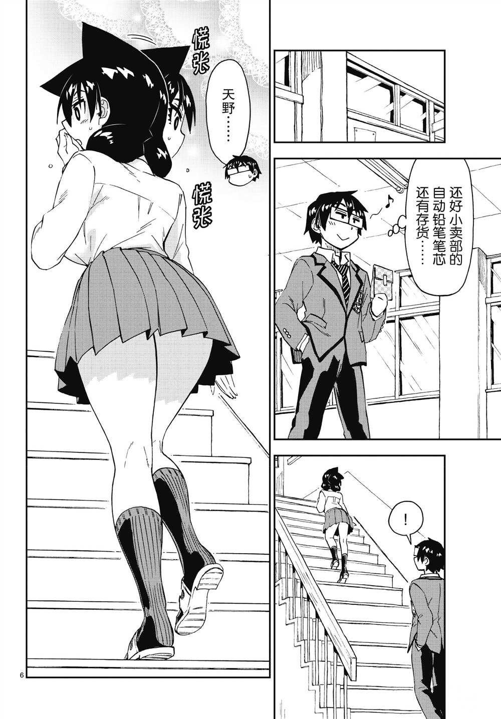 第179话 试看版