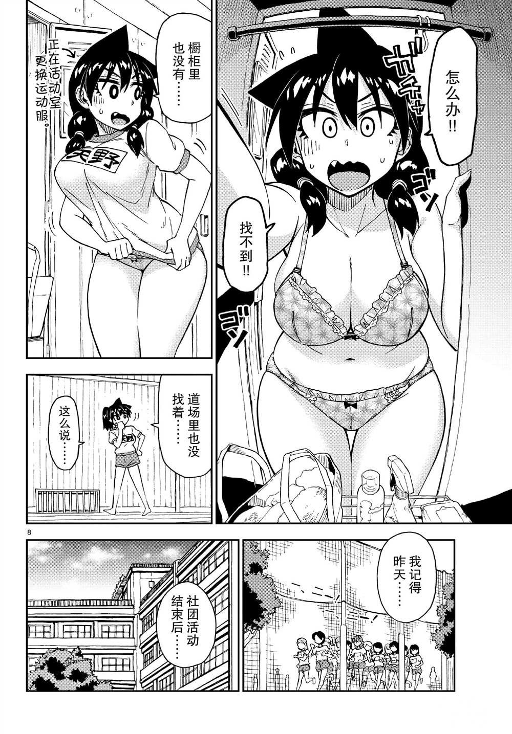 第179话 试看版