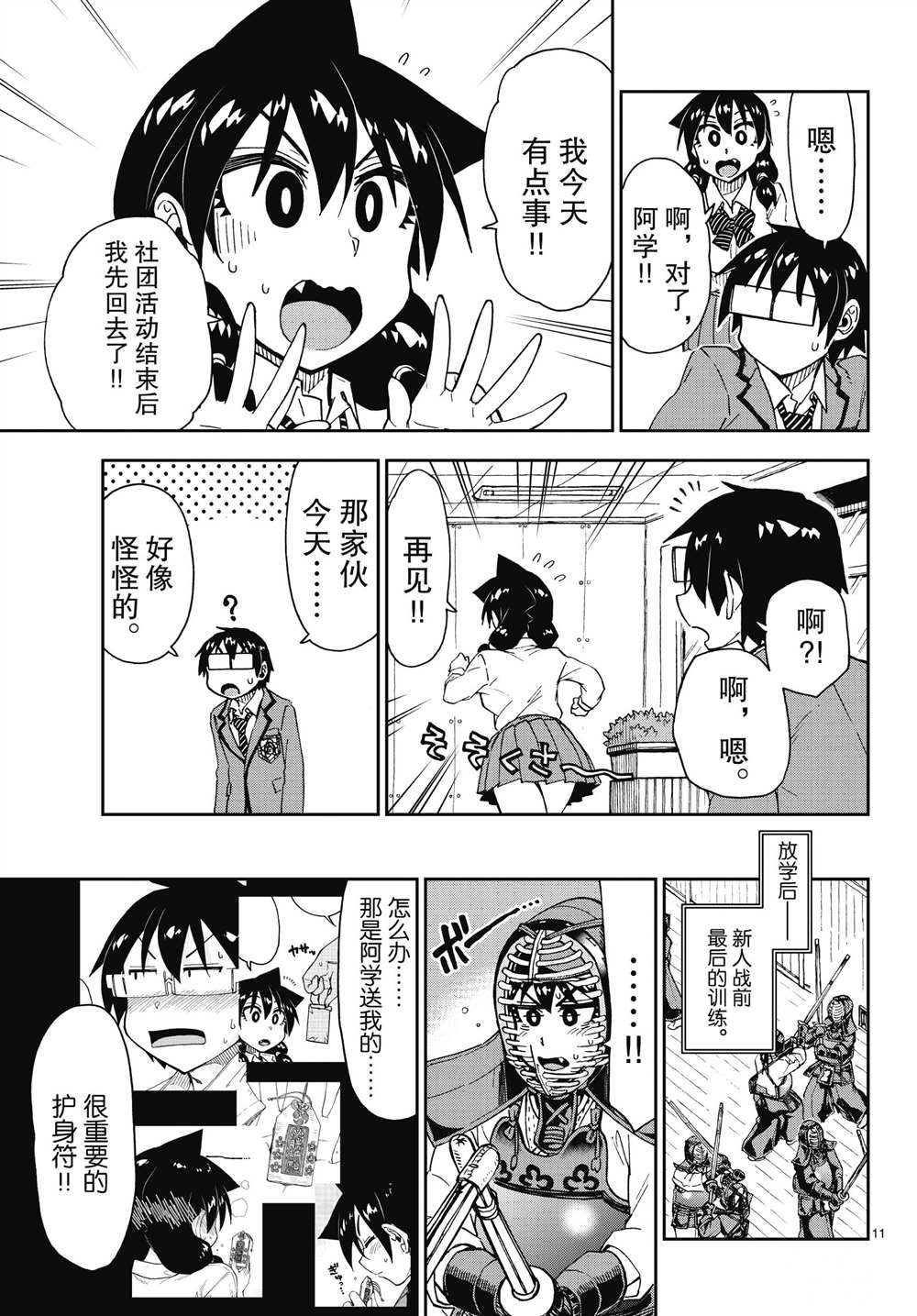 第179话 试看版