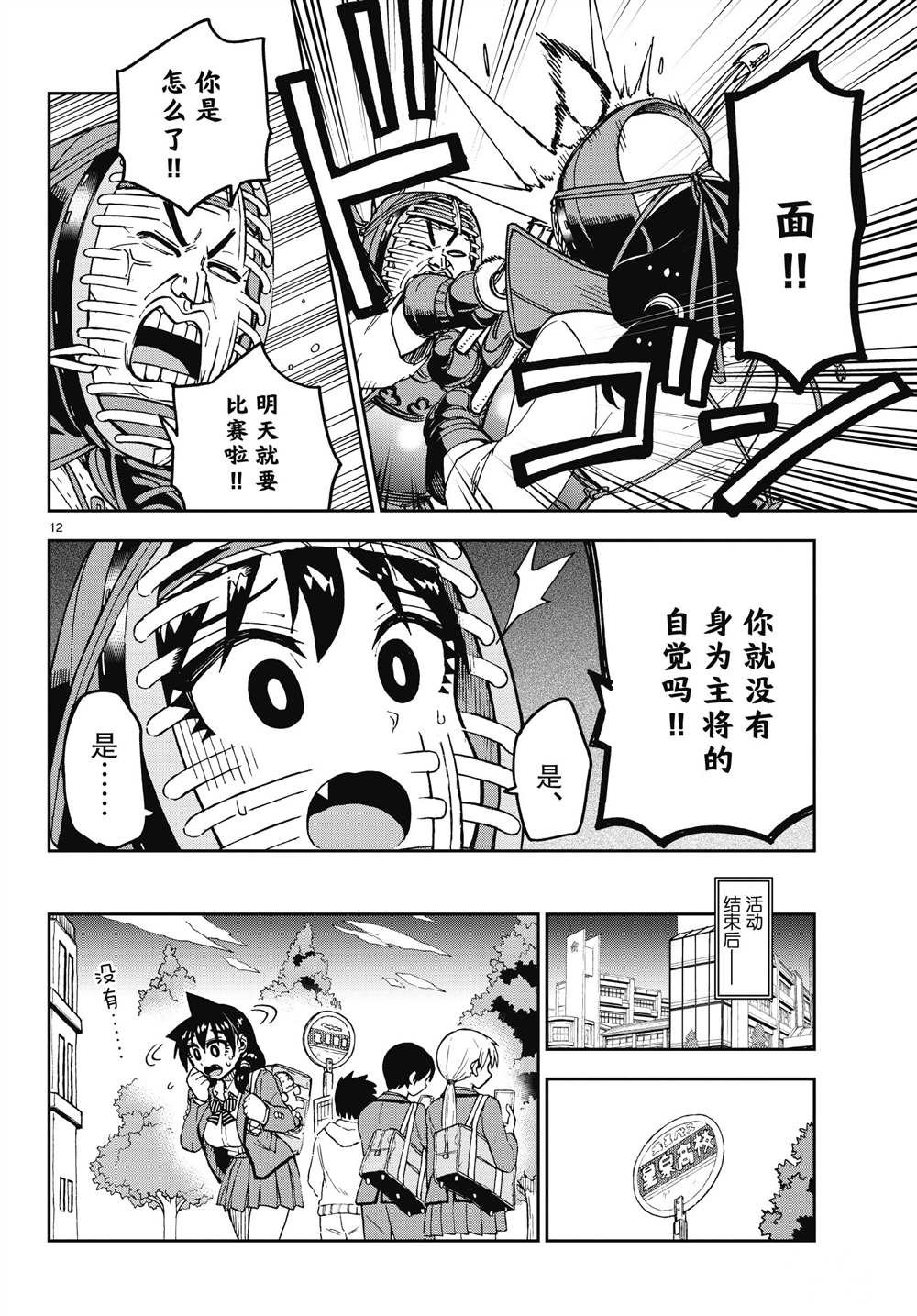 第179话 试看版