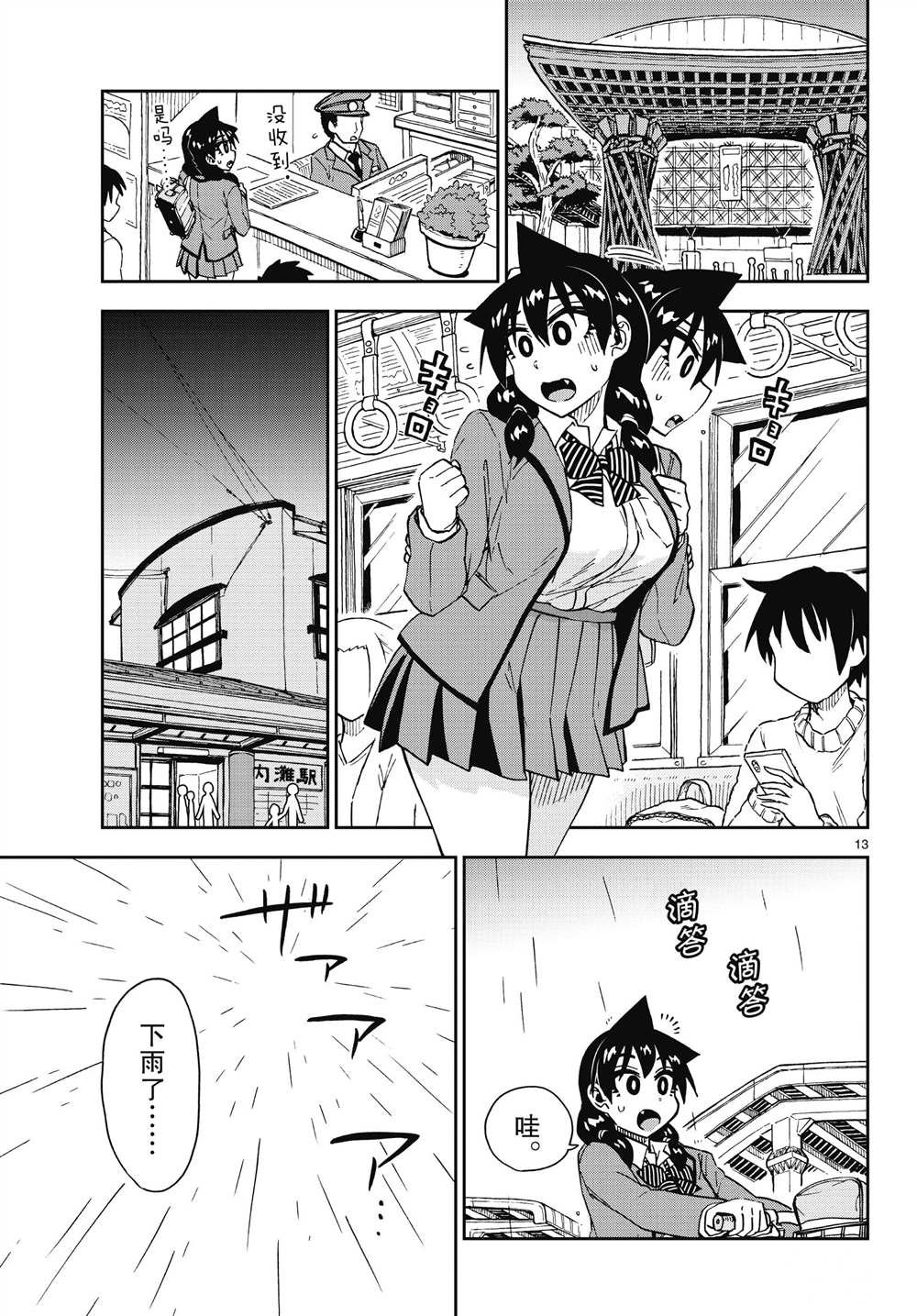 第179话 试看版
