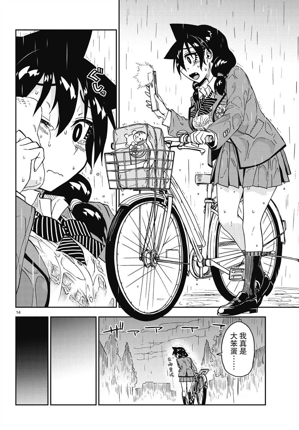 第179话 试看版