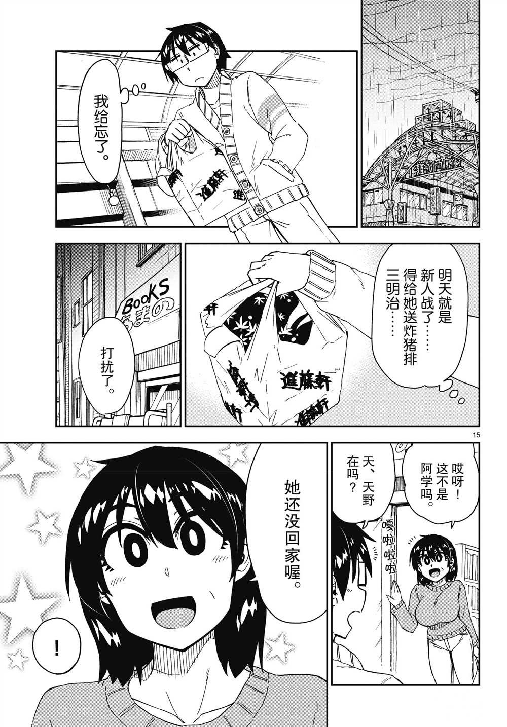 第179话 试看版
