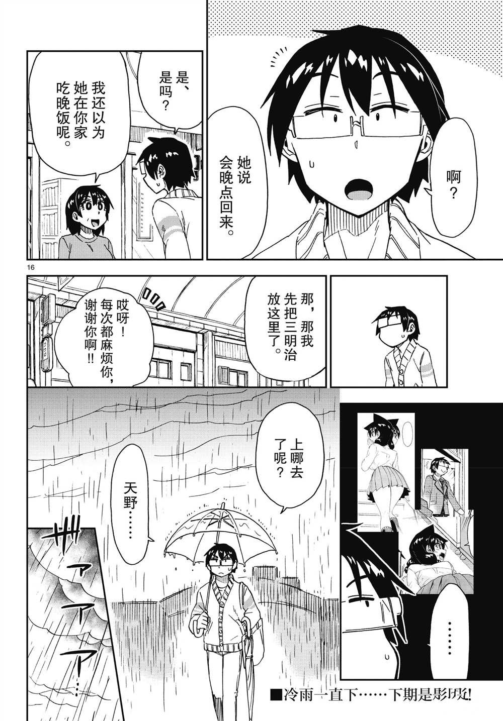 第179话 试看版