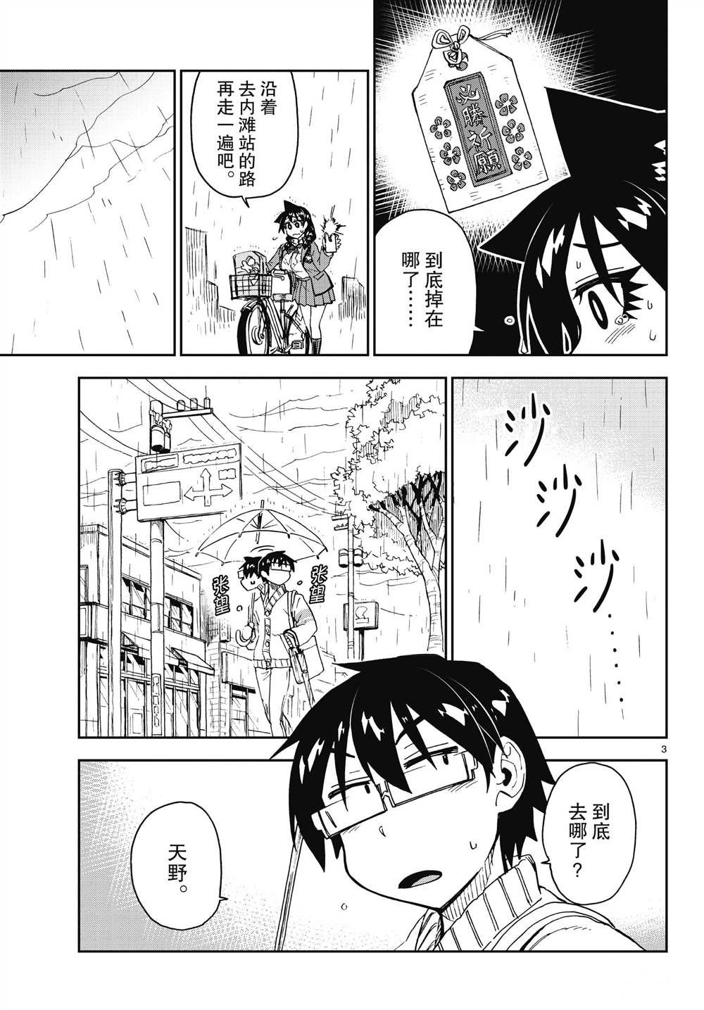第180话 试看版