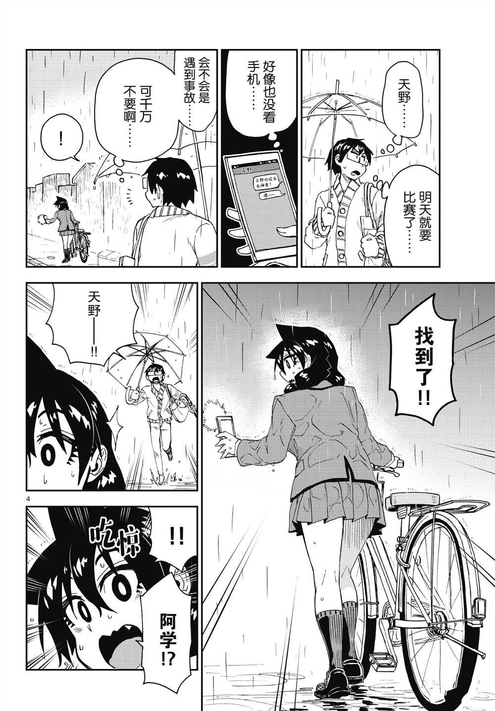 第180话 试看版
