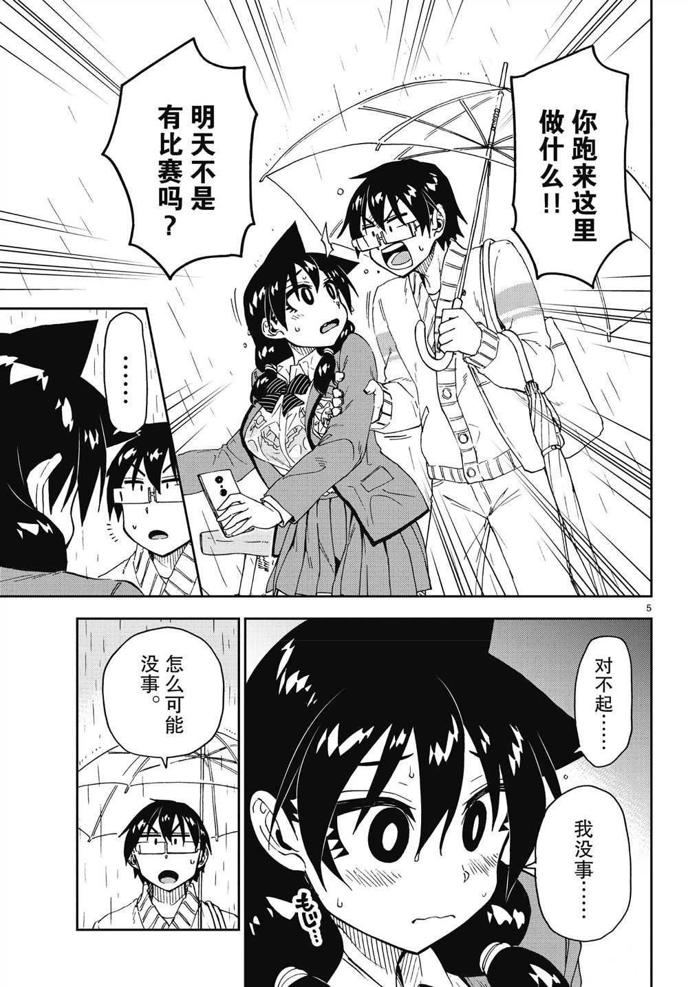 第180话 试看版