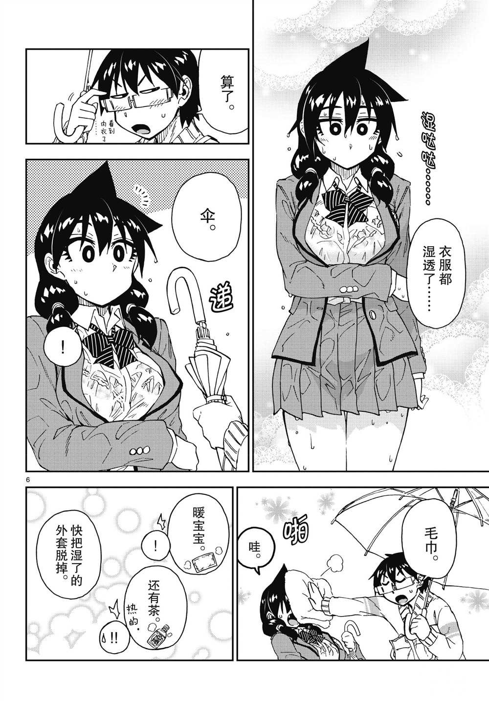 第180话 试看版