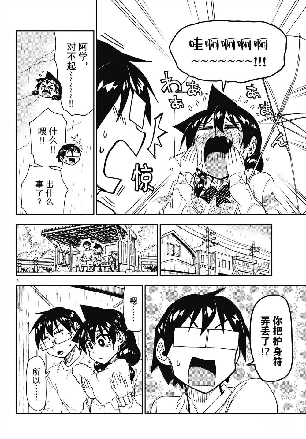 第180话 试看版