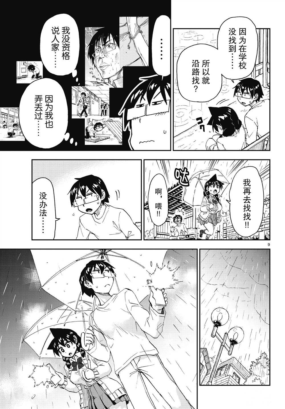 第180话 试看版