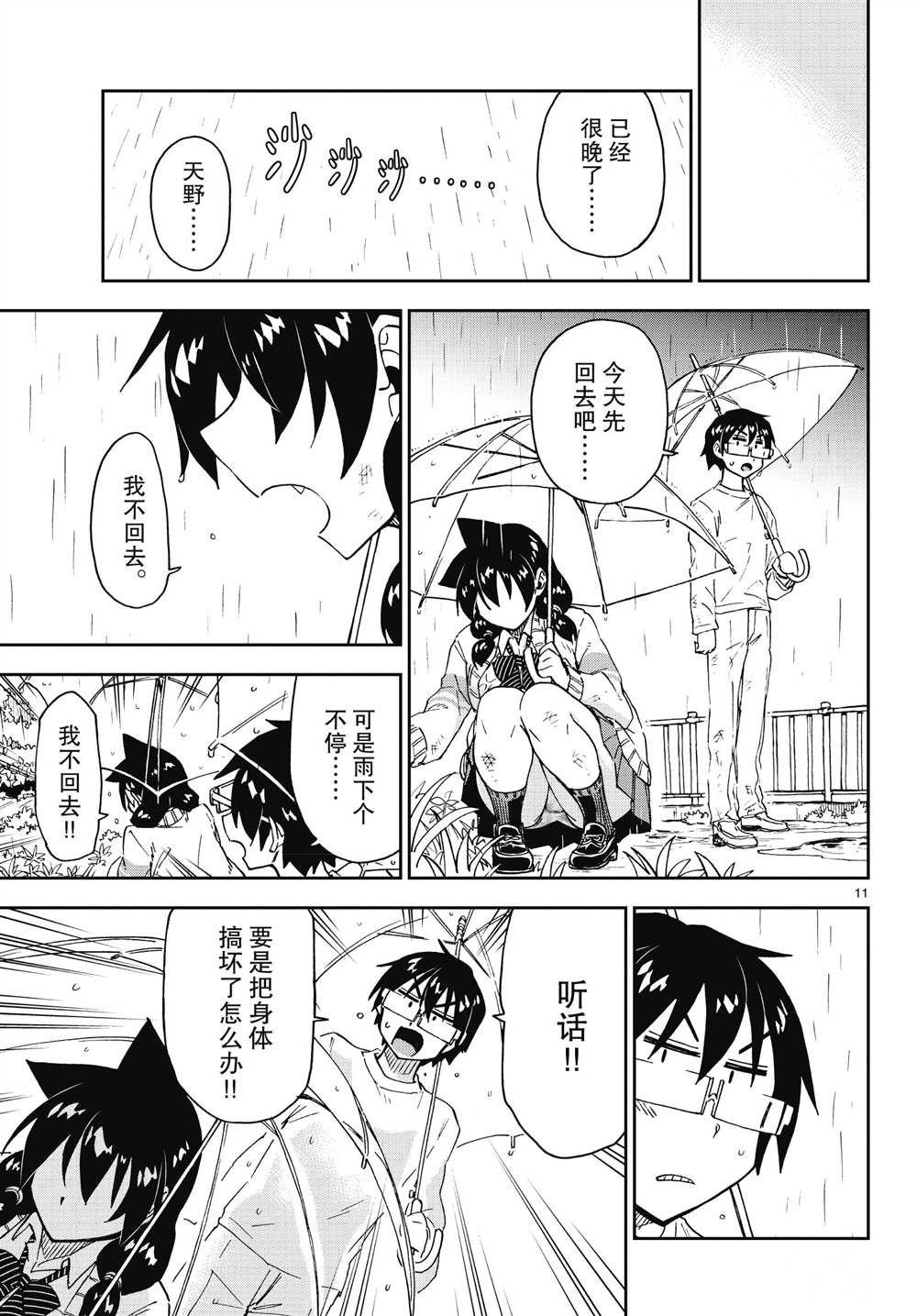 第180话 试看版