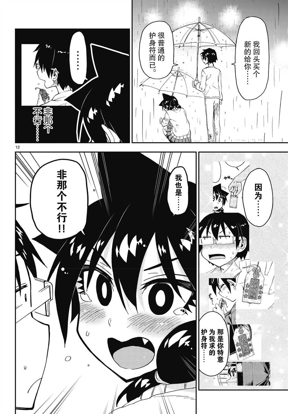 第180话 试看版