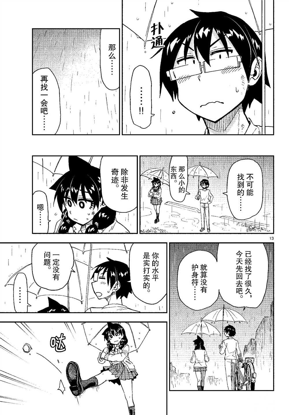 第180话 试看版