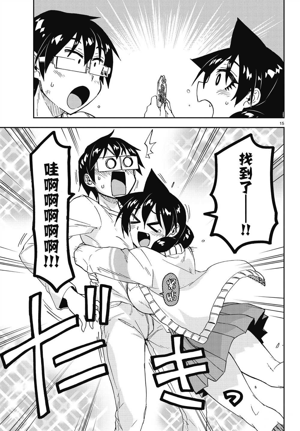 第180话 试看版