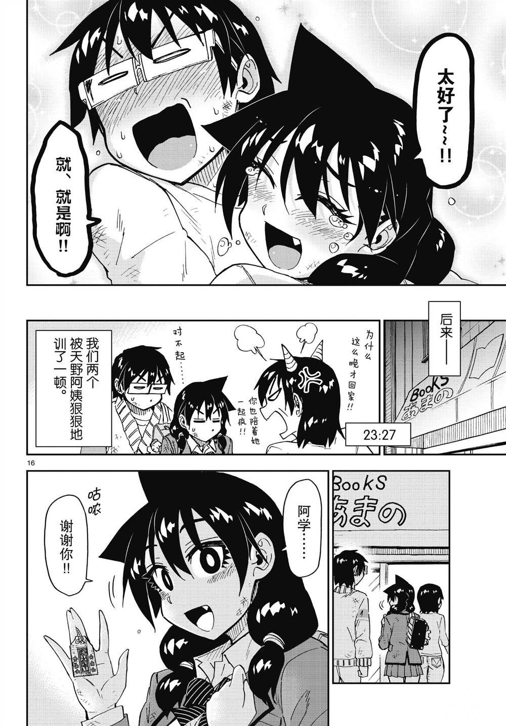 第180话 试看版