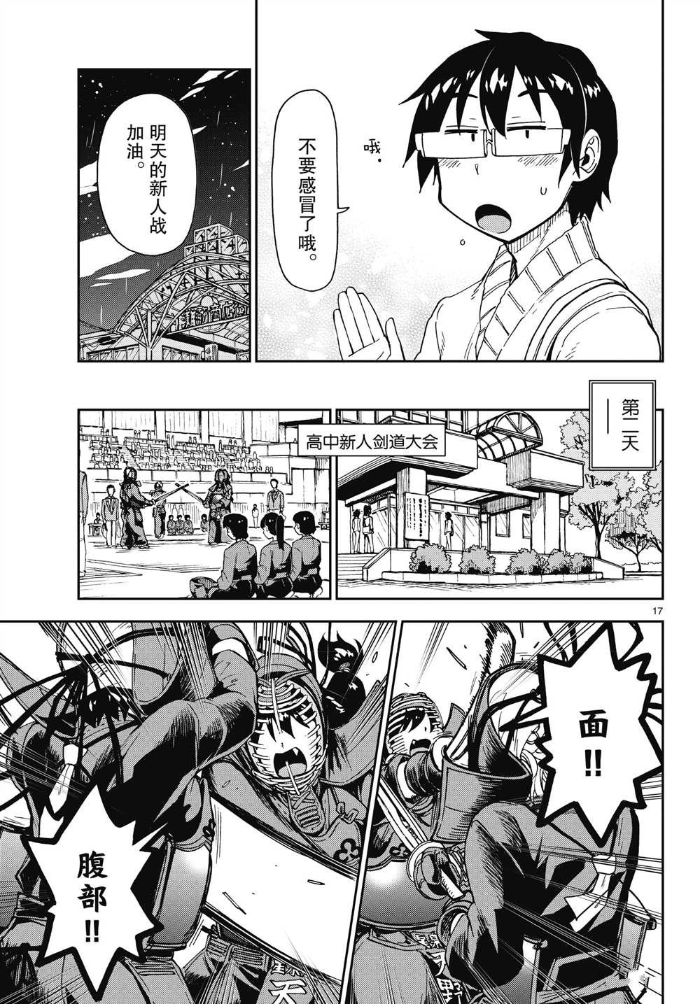 第180话 试看版