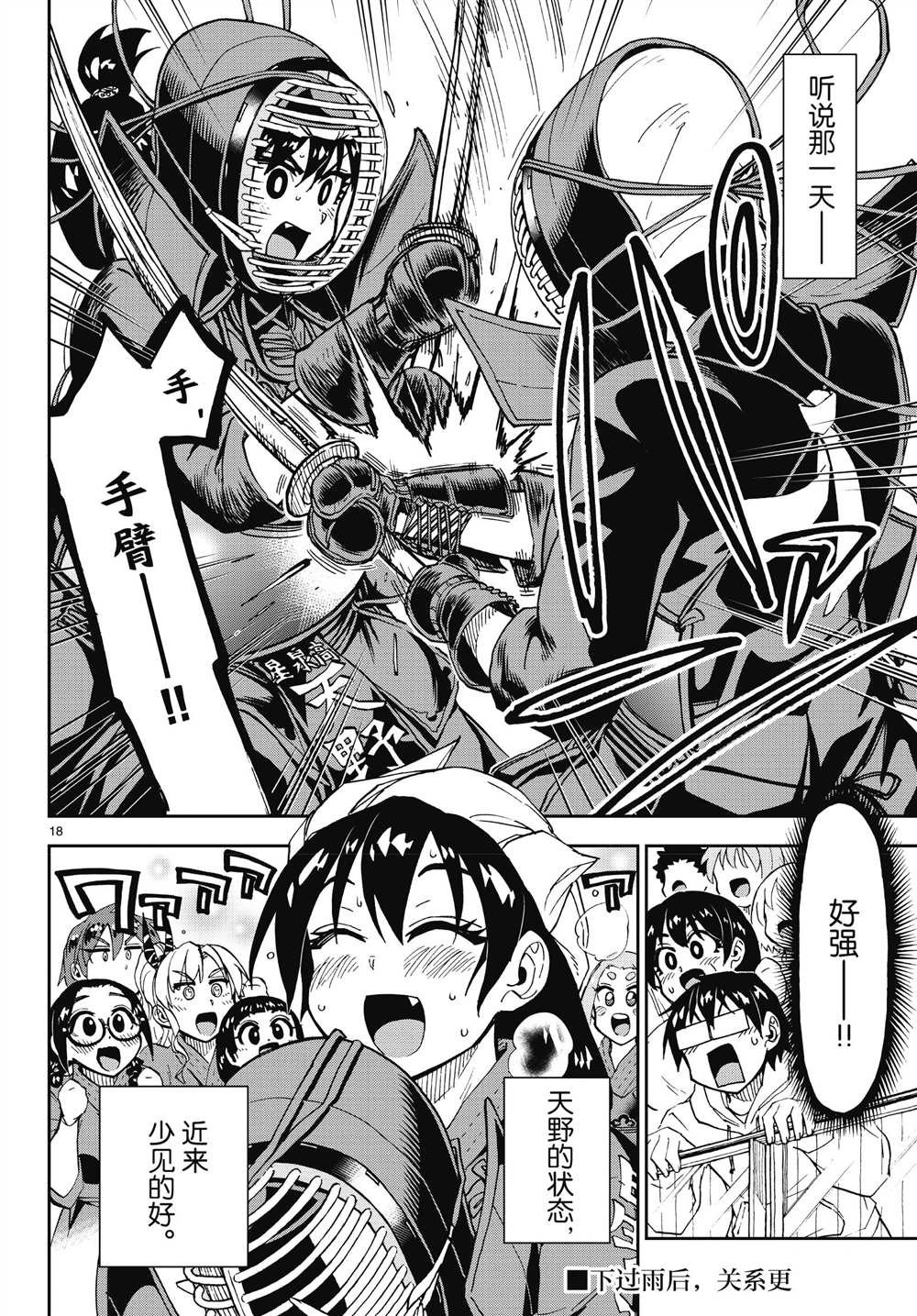 第180话 试看版