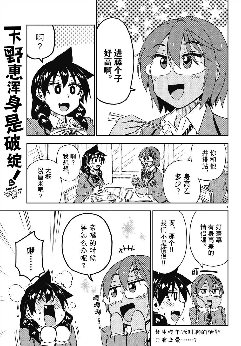 第181话 试看版