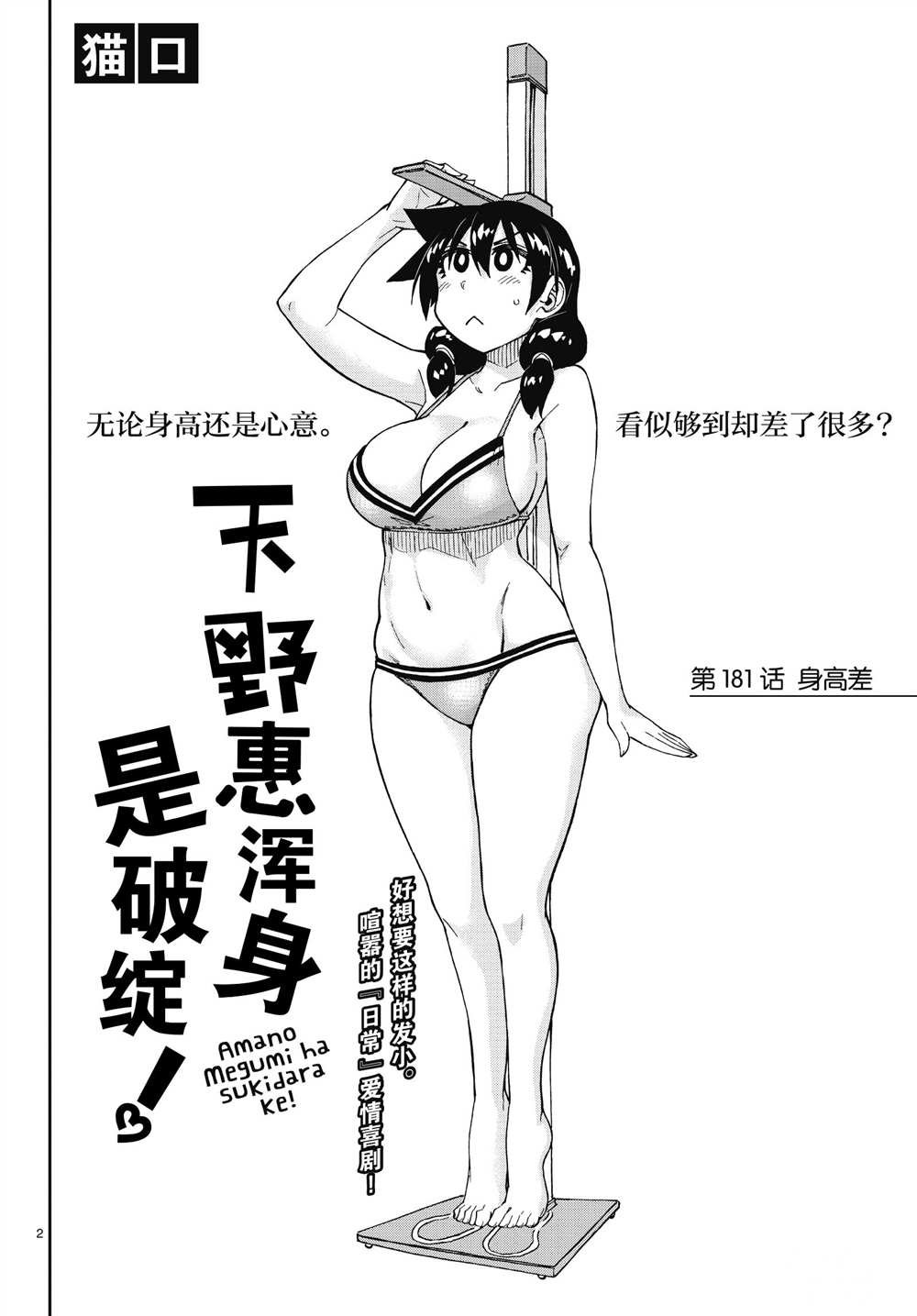 第181话 试看版
