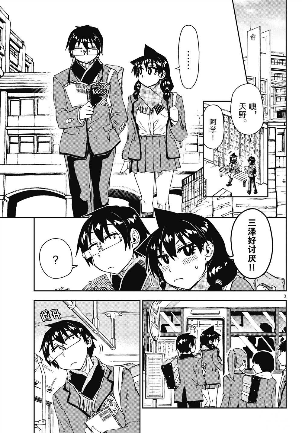 第181话 试看版