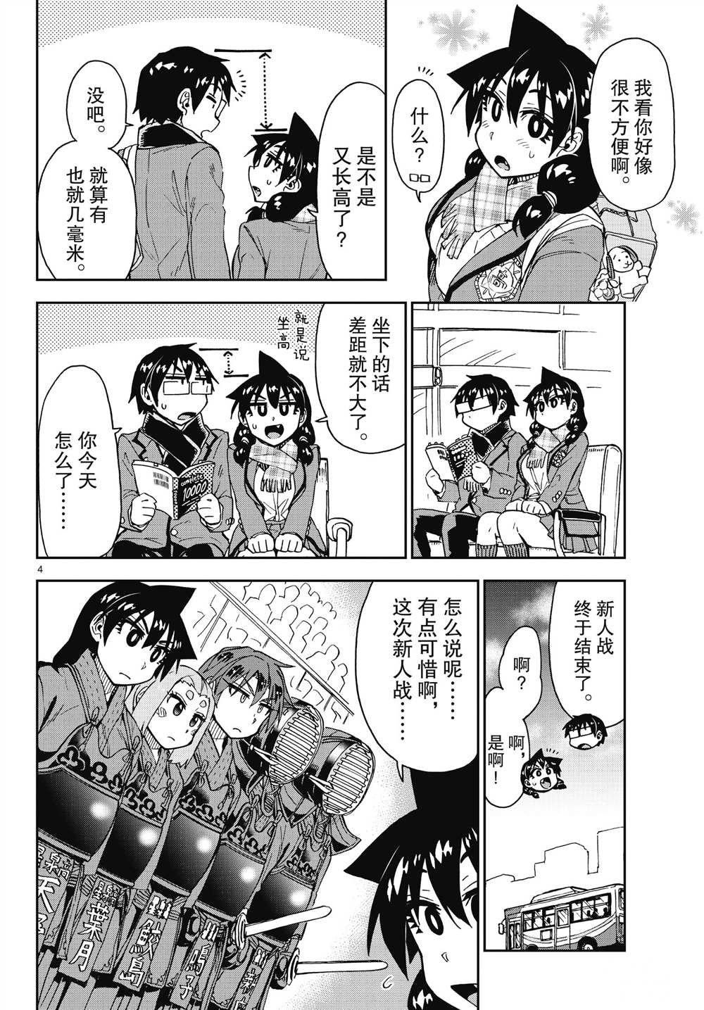 第181话 试看版