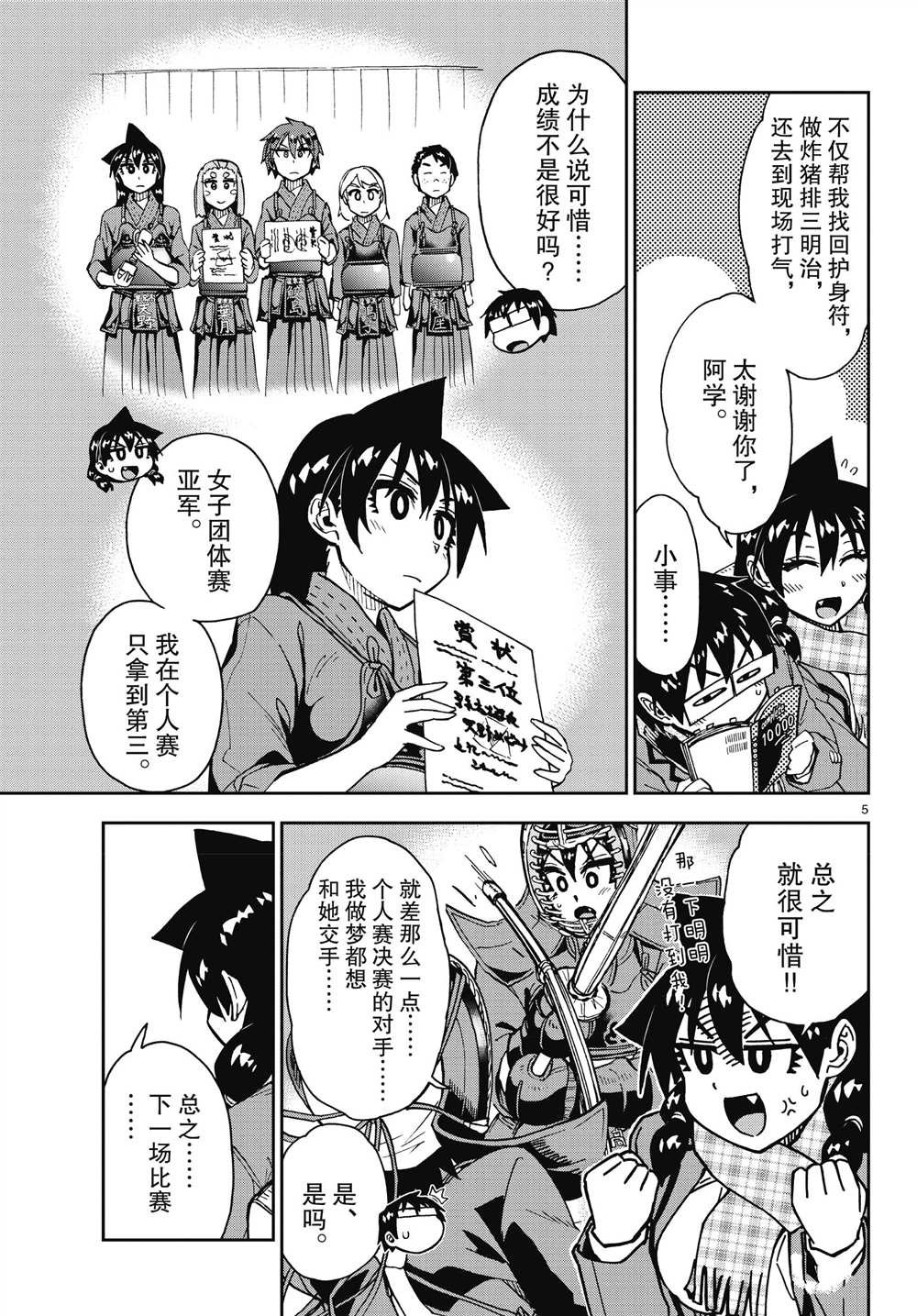 第181话 试看版