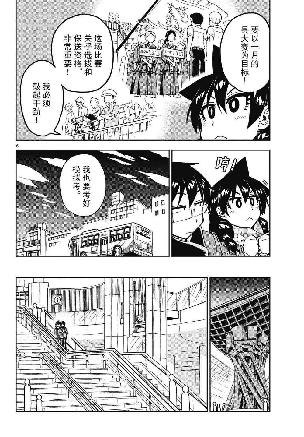 第181话 试看版