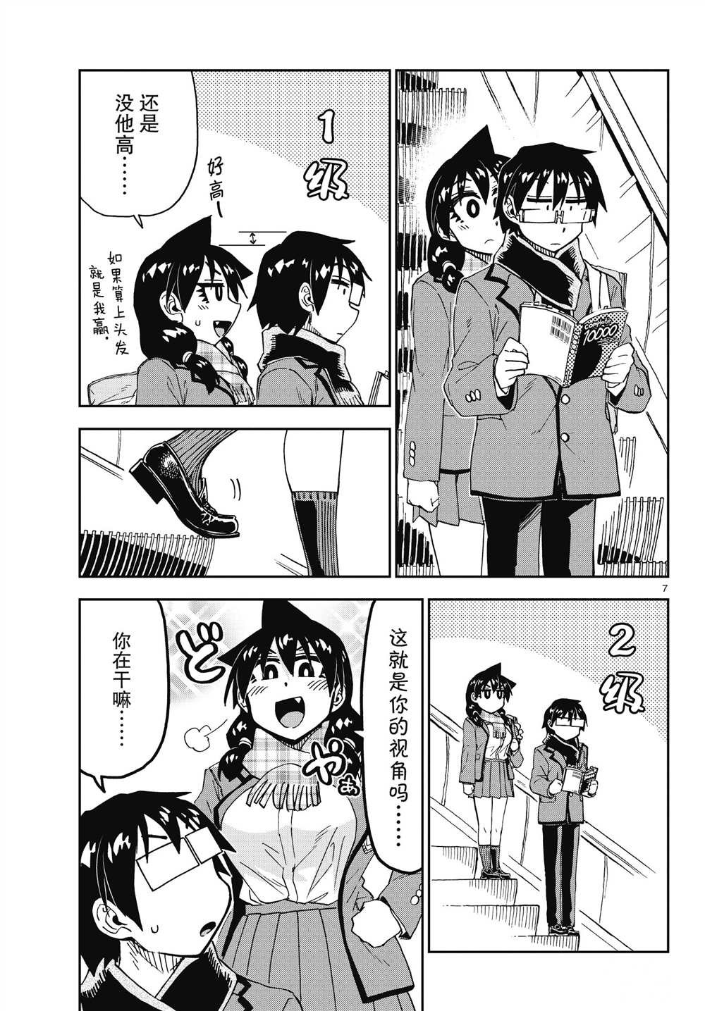第181话 试看版