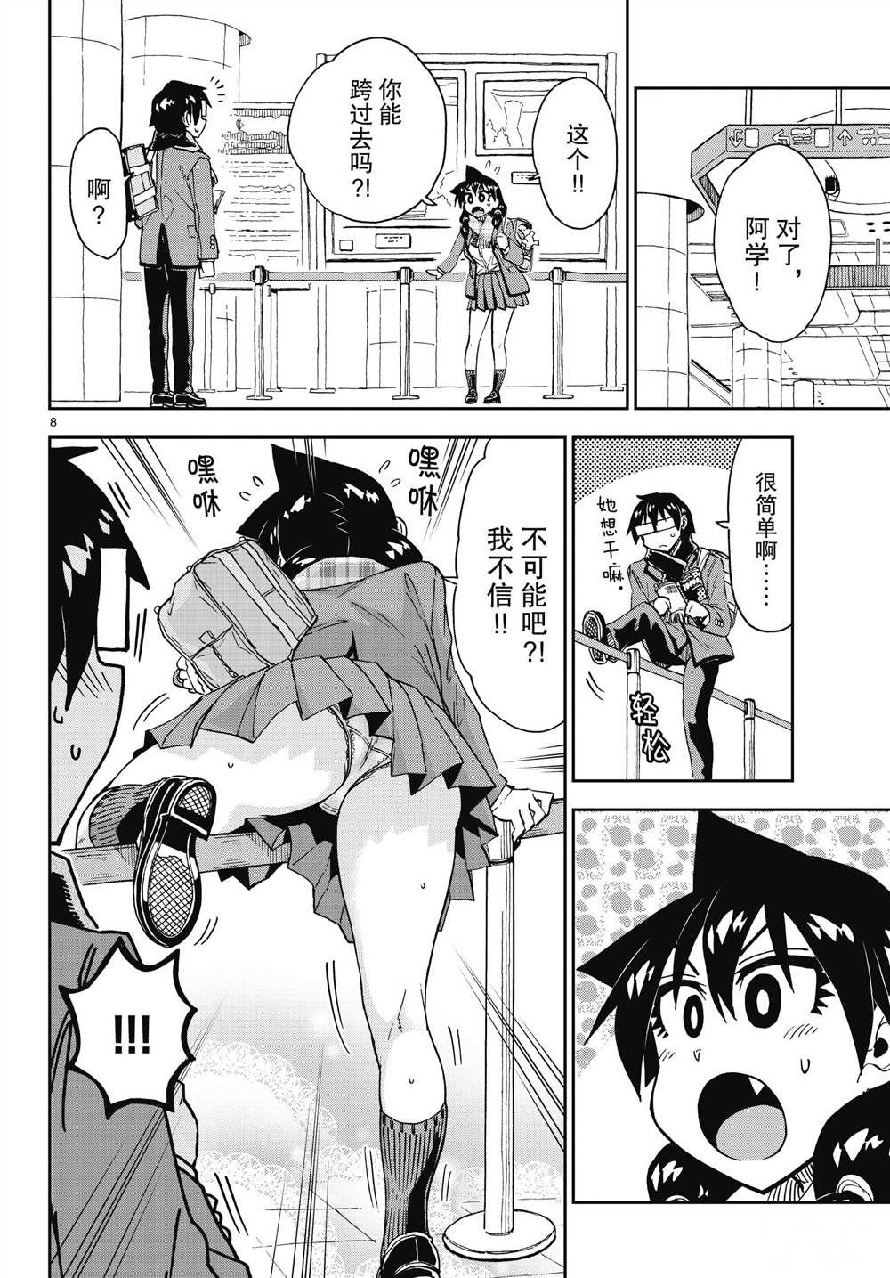 第181话 试看版