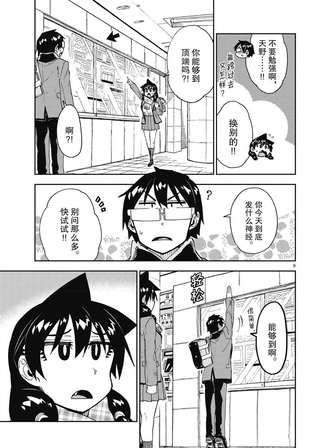 第181话 试看版