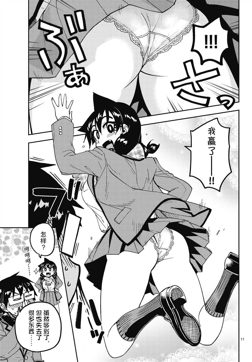 第181话 试看版