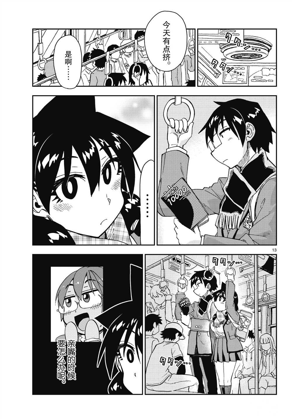第181话 试看版