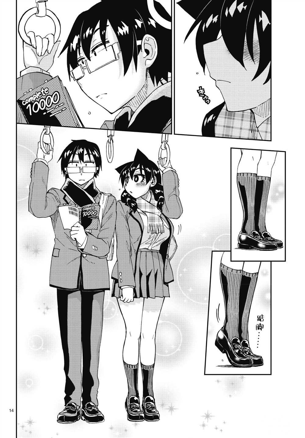 第181话 试看版