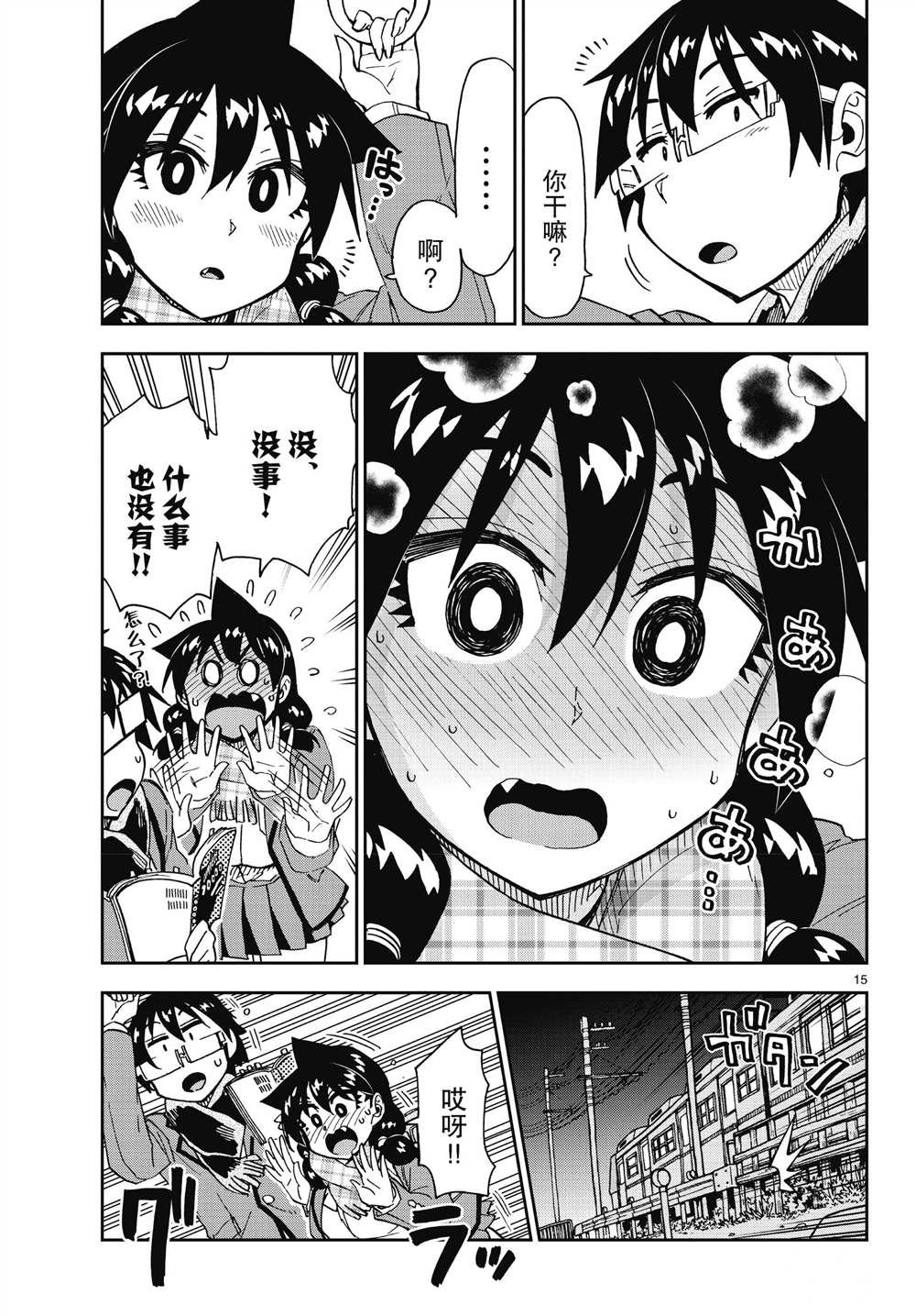第181话 试看版