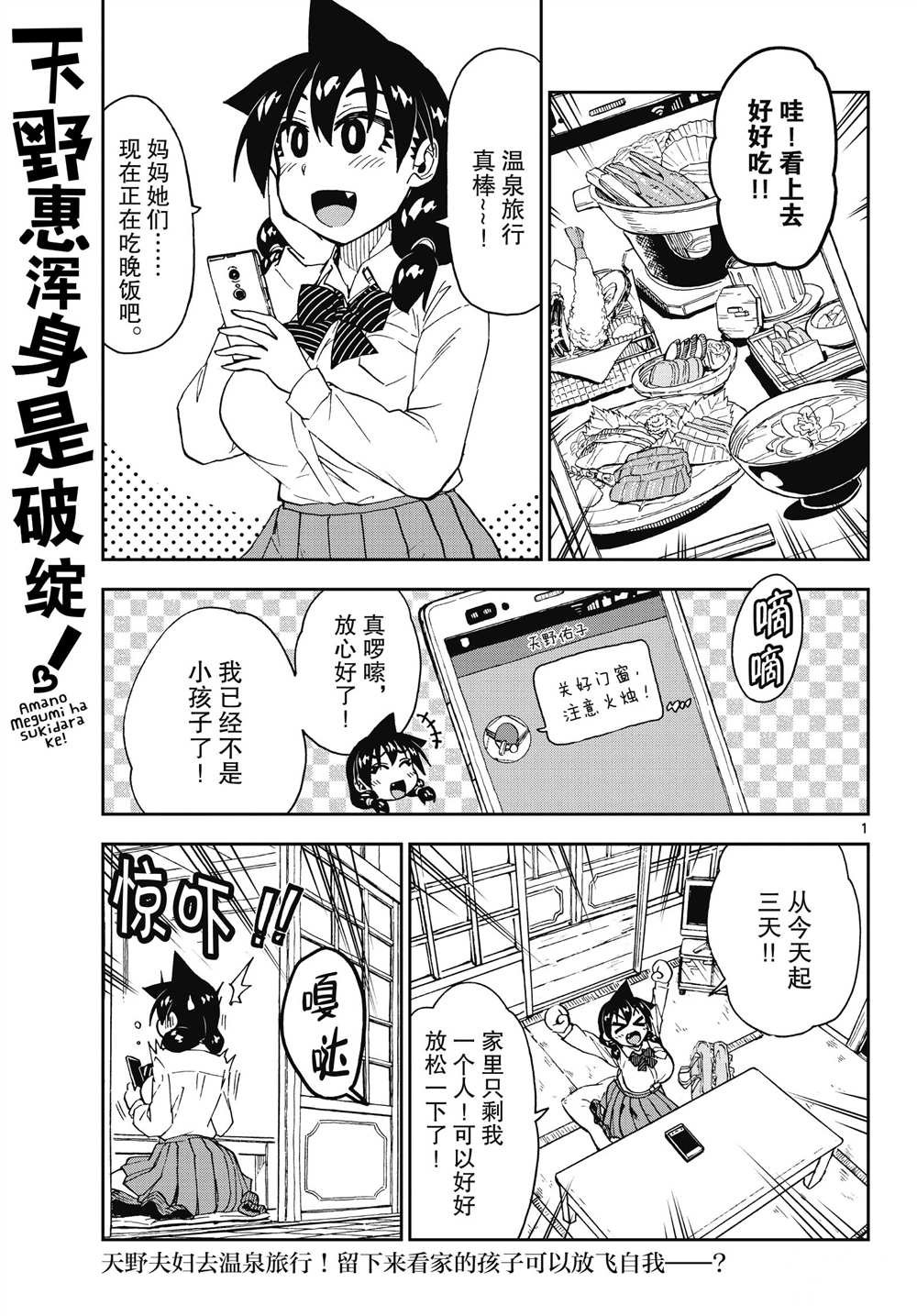 第182话 试看版