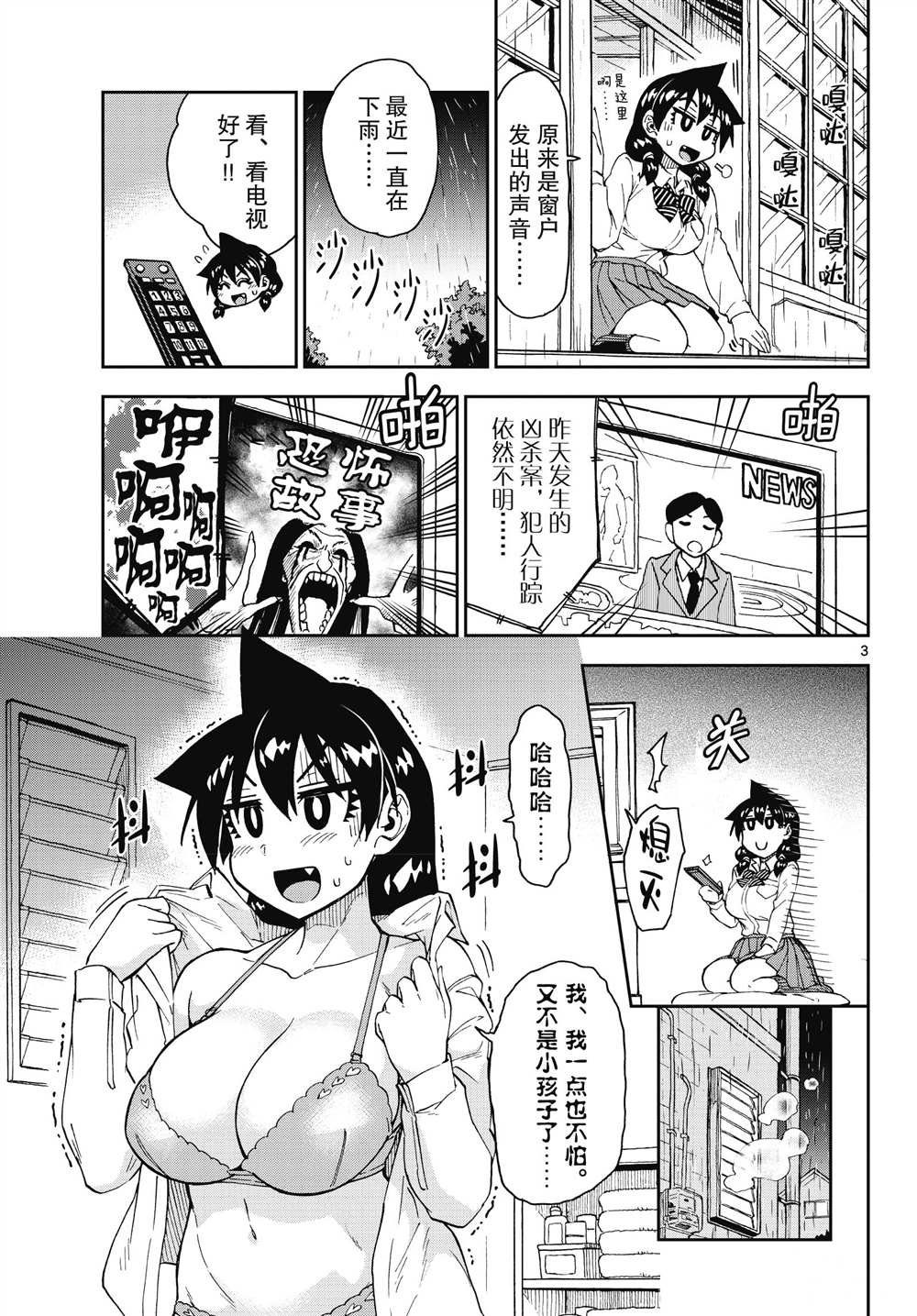 第182话 试看版