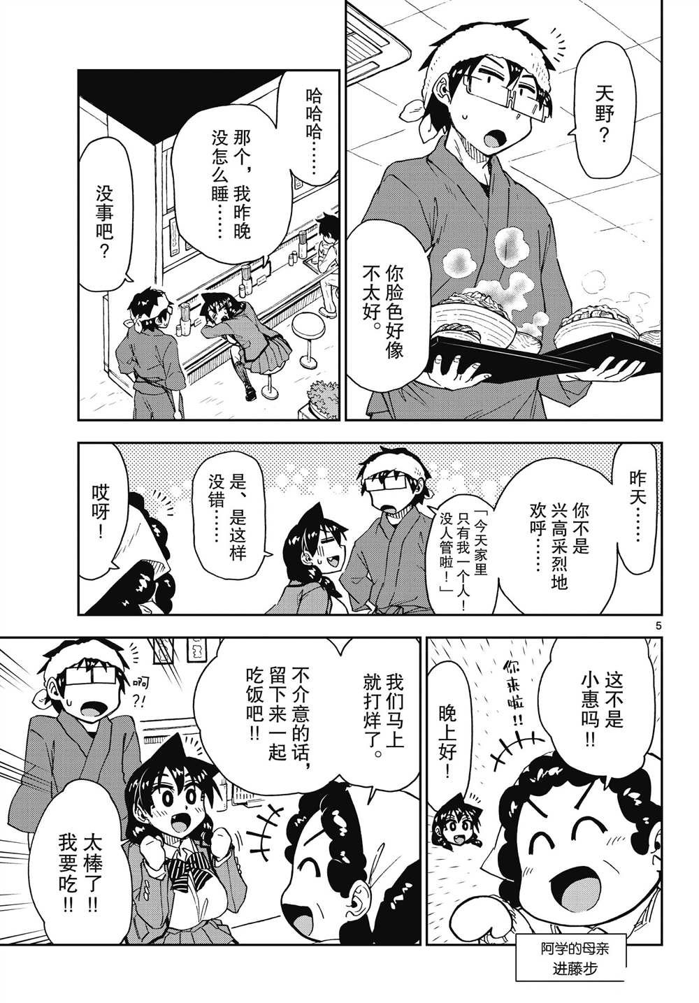 第182话 试看版