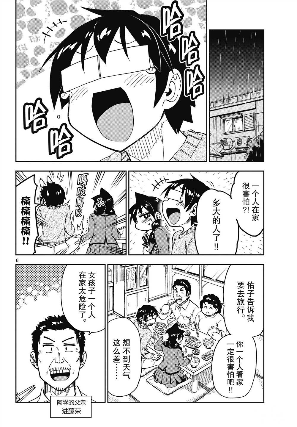 第182话 试看版
