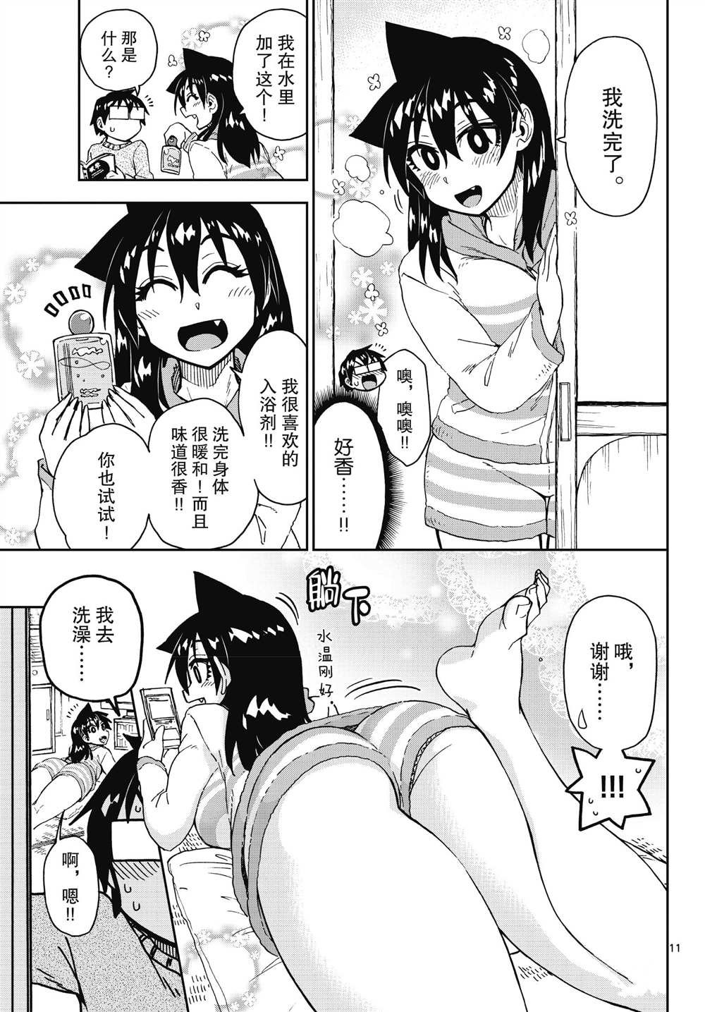 第182话 试看版