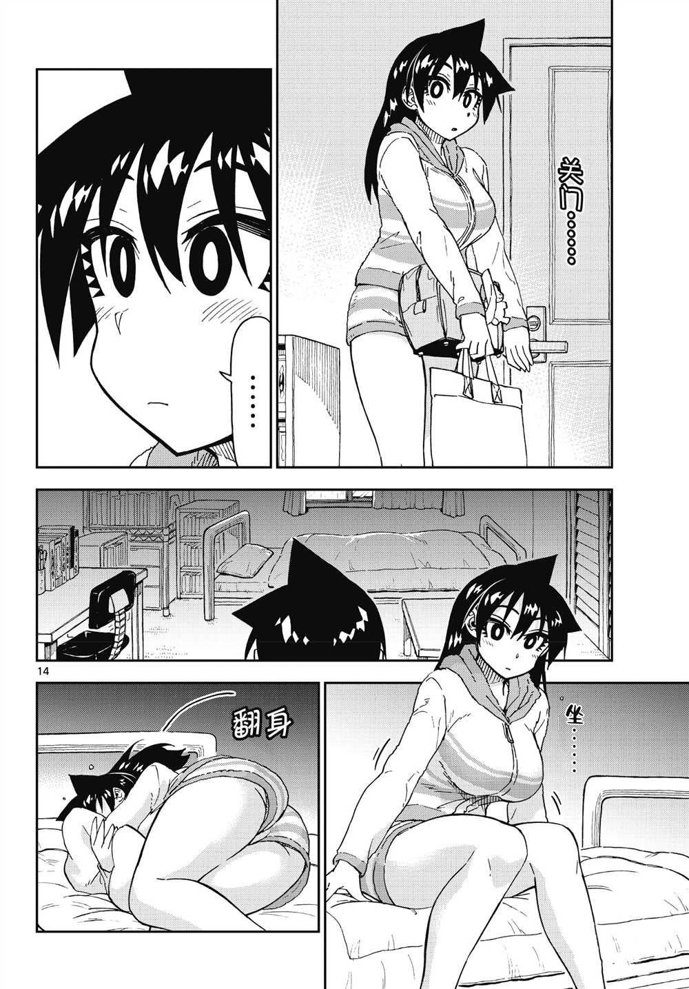 第182话 试看版
