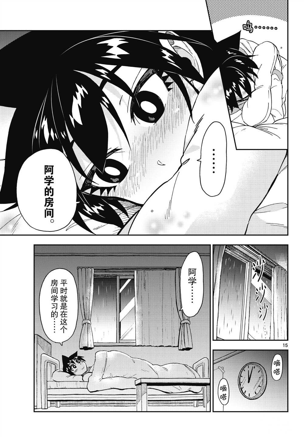 第182话 试看版
