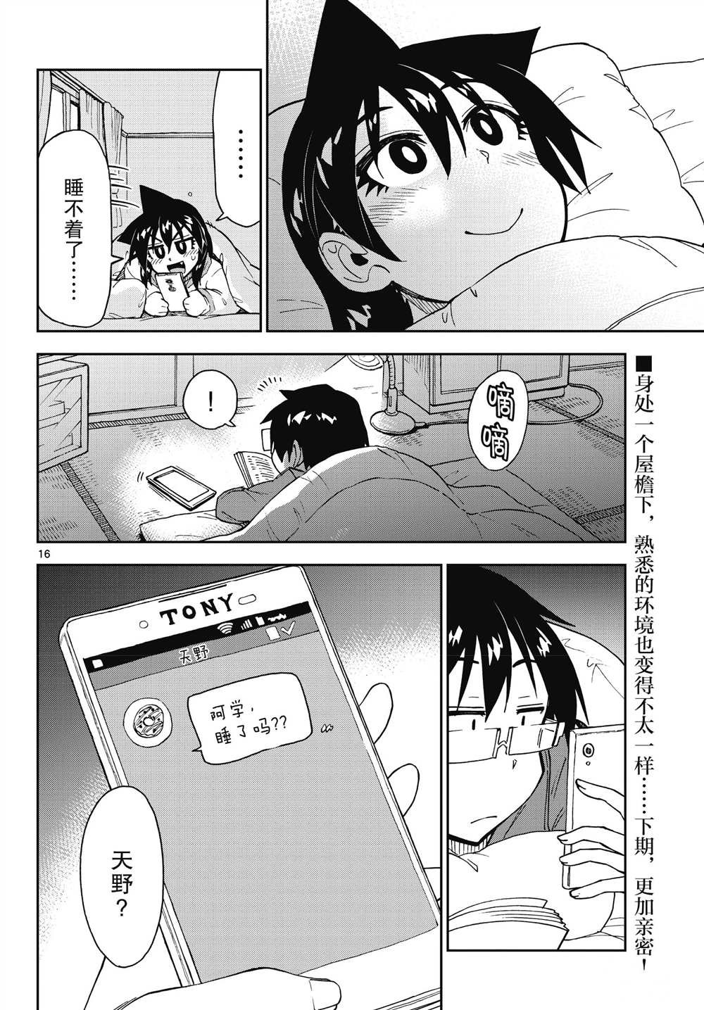 第182话 试看版