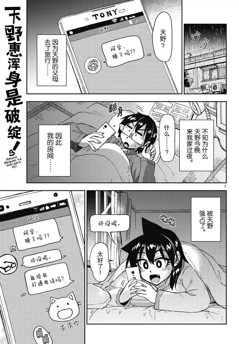 第183话 试看版
