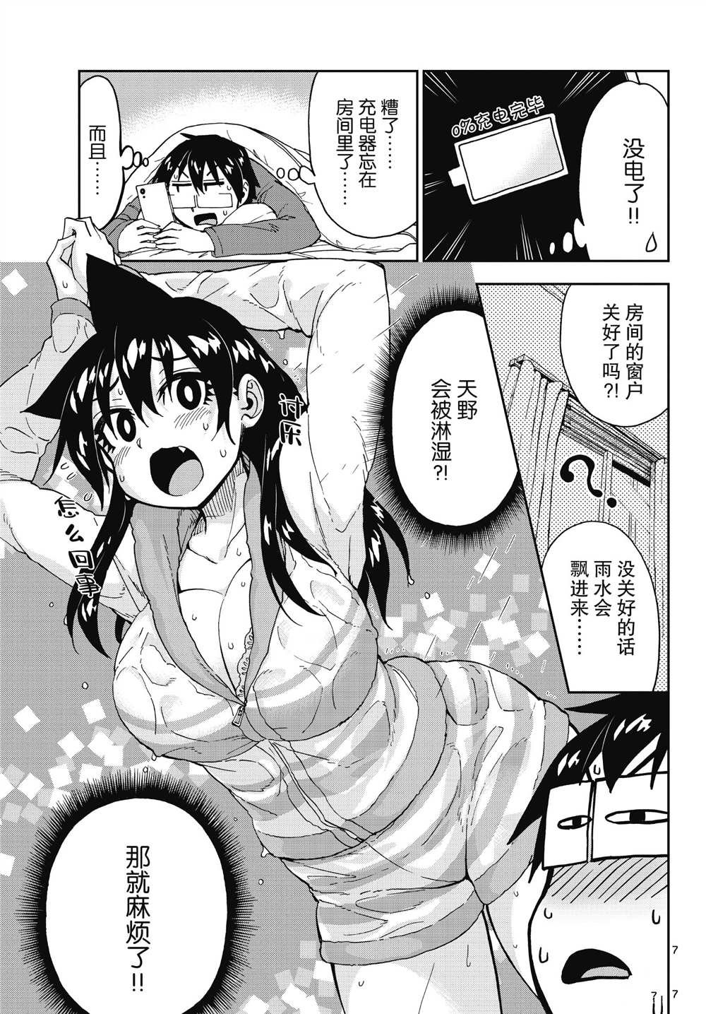 第183话 试看版