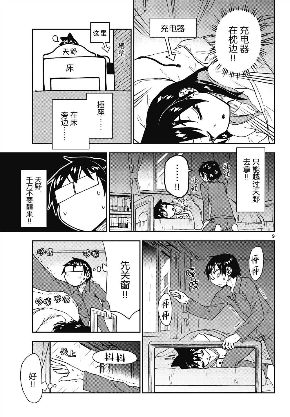 第183话 试看版