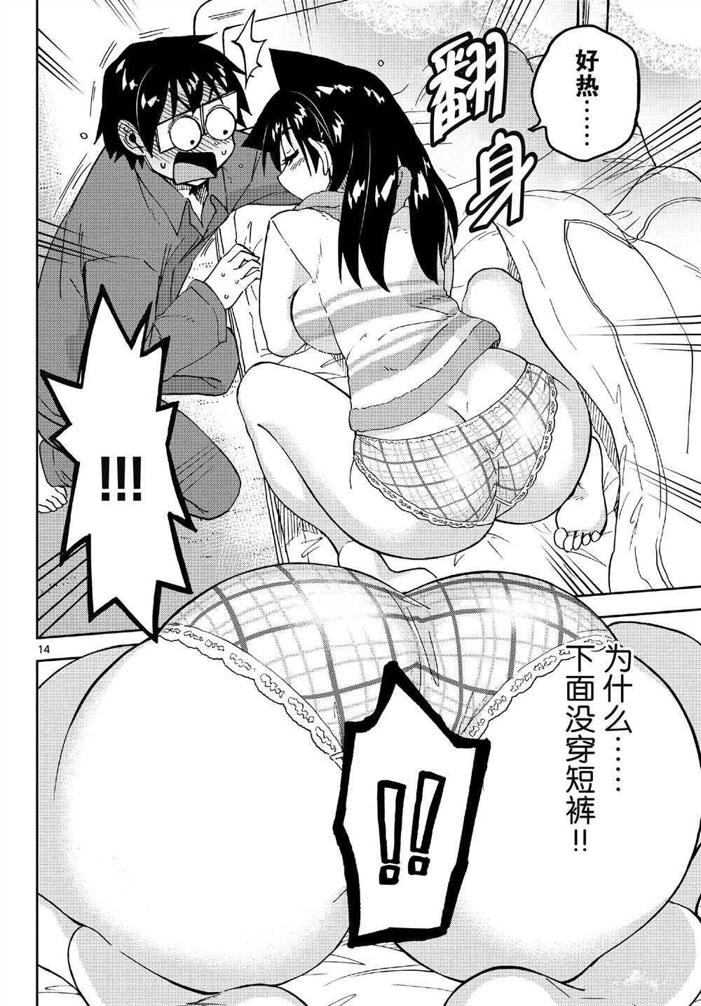 第183话 试看版