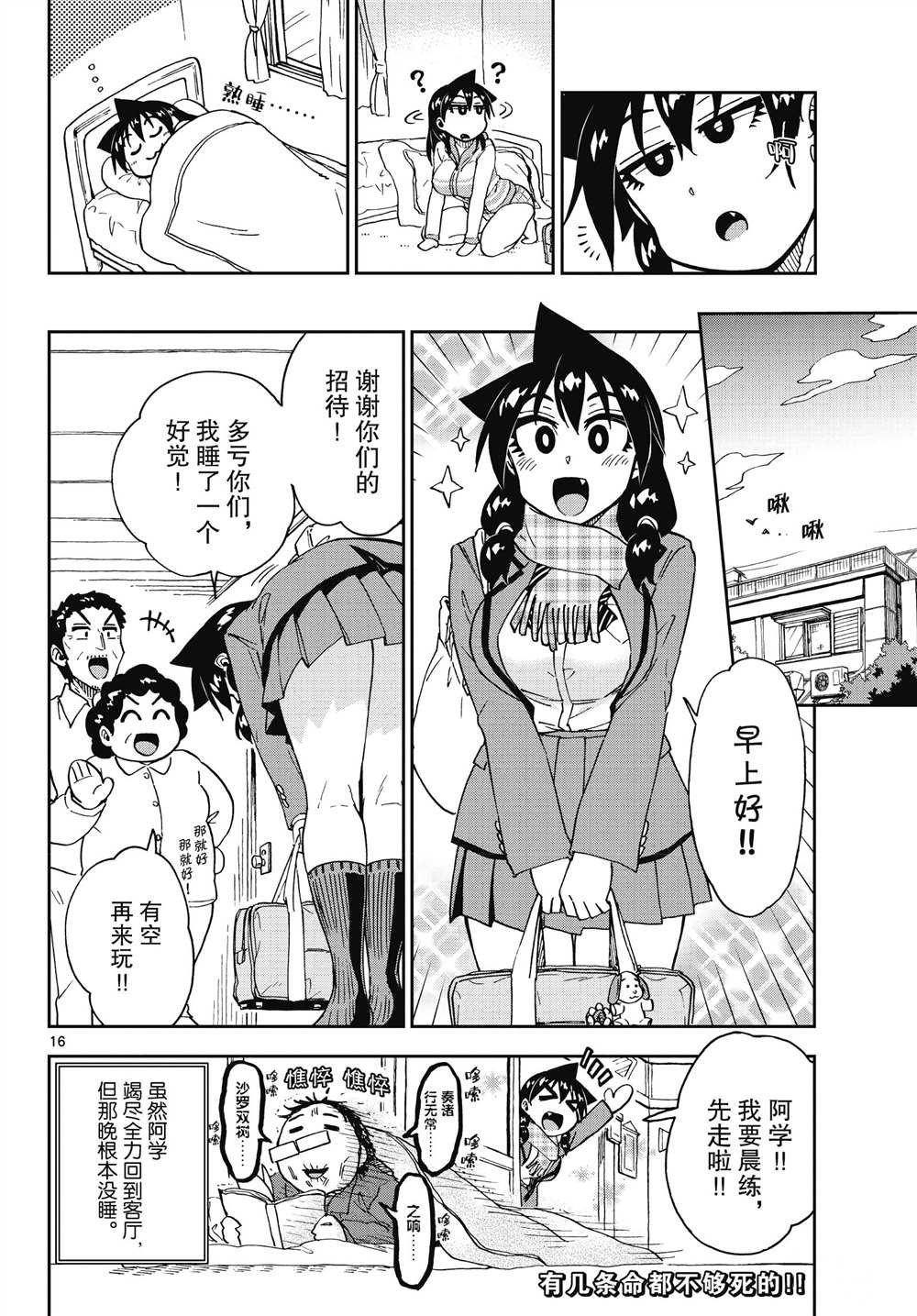 第183话 试看版
