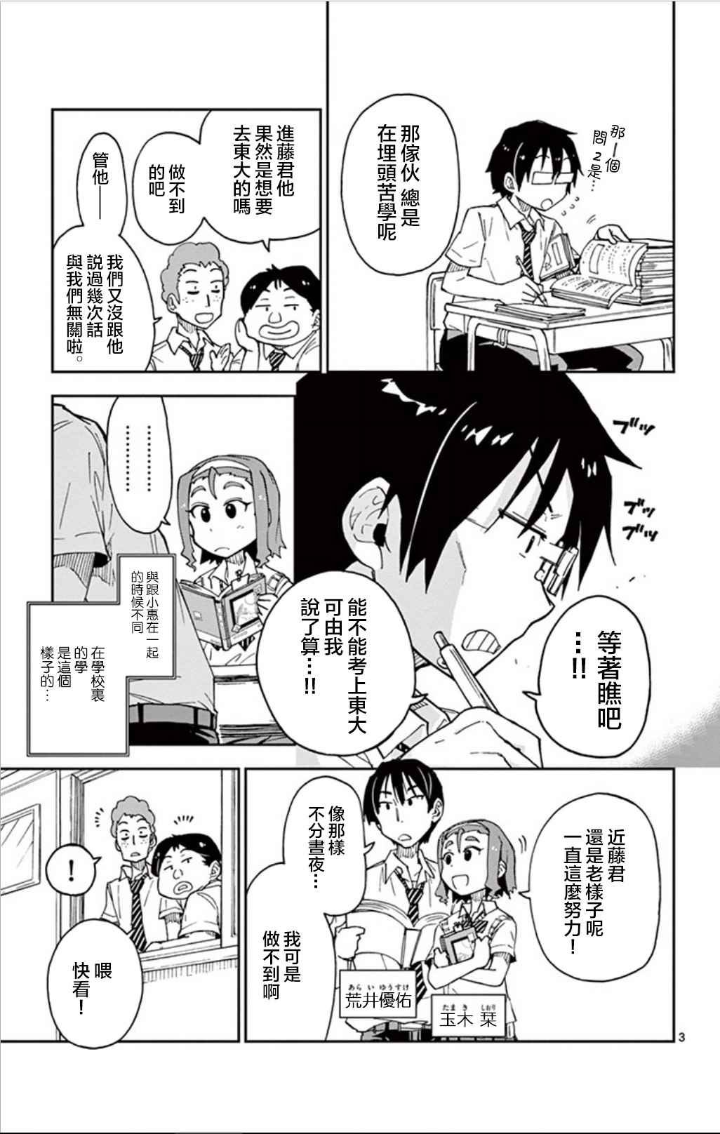 第17话 让人沮丧啊。。