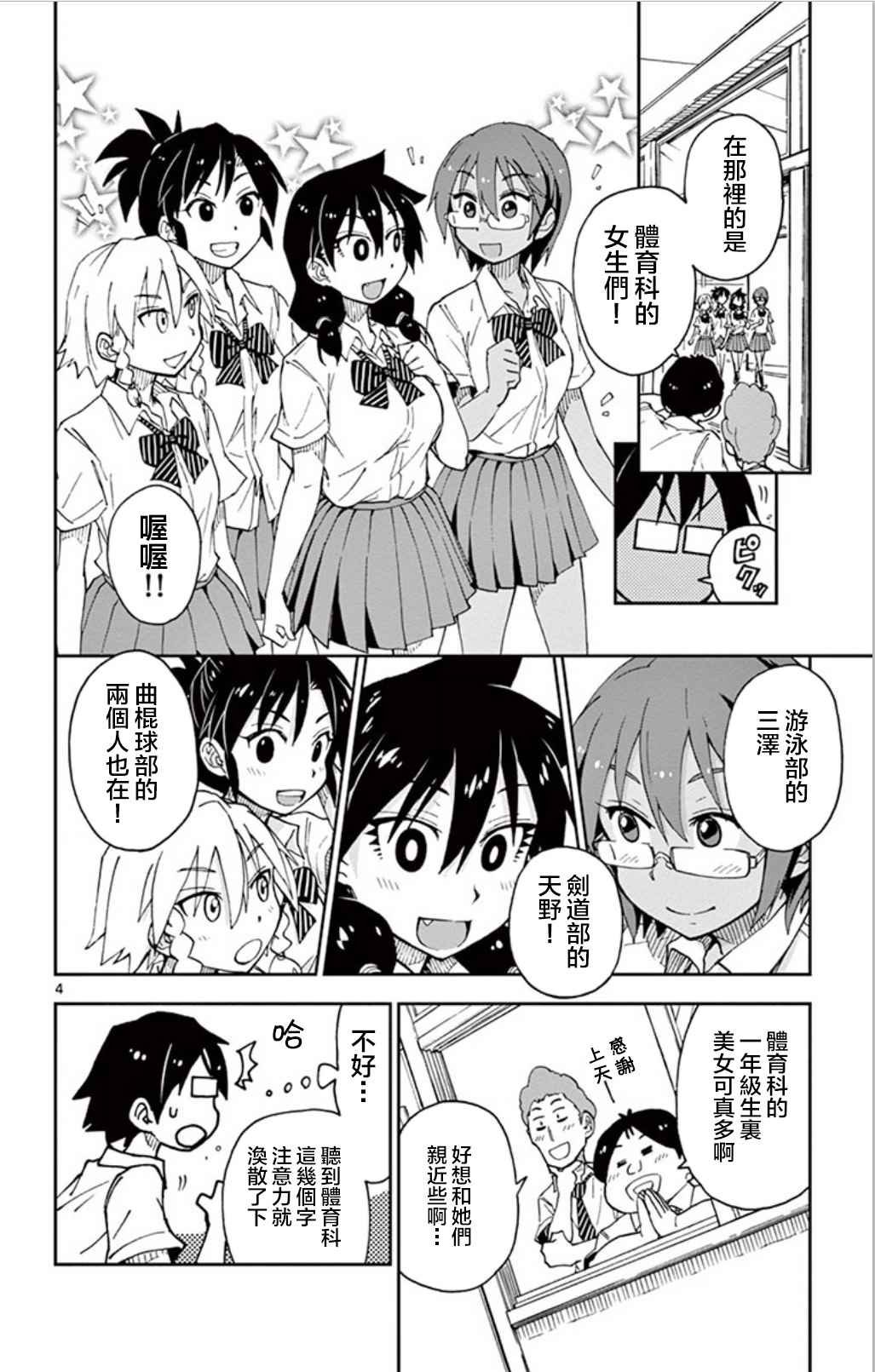 第17话 让人沮丧啊。。